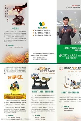 信貸與廣告業(yè)務 高效融合提升市場競爭力
