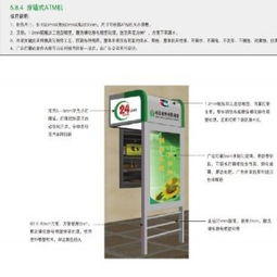 專業(yè)ATM取款機防護罩與廣告業(yè)務解決方案——宿遷市萬鑫供應商