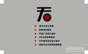 千石裝飾廣告 專業廣告服務，精準品牌傳播