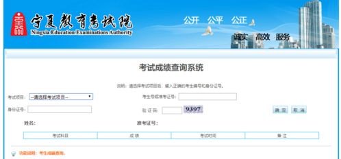 寧夏2022年藝考合格線公布 官方渠道及網(wǎng)站技術(shù)支持指南