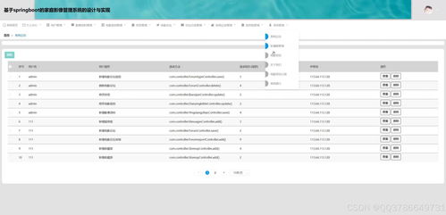 基于微信小程序的家庭影像管理系統的設計與實現 程序 文檔 講解