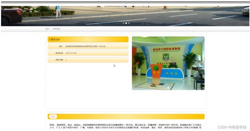 基于SpringBoot的蘭州信息科技學院幼兒園管理系統設計與技術咨詢