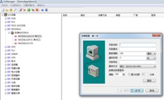 力控組態(tài)軟件怎么和支持modbus協(xié)議的設(shè)備通信